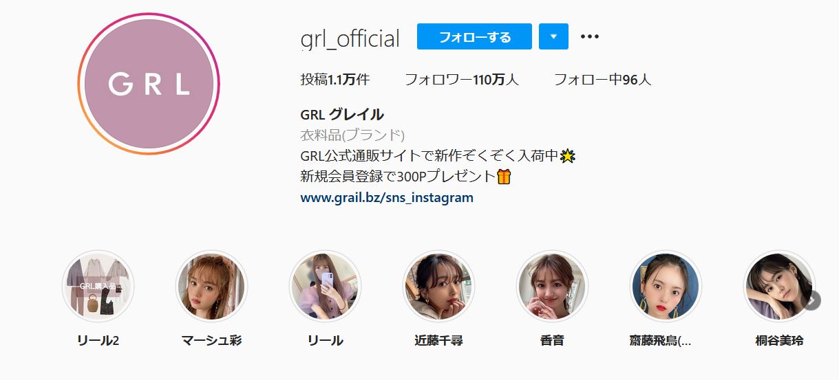 GRL（グレイル）の公式Instagram