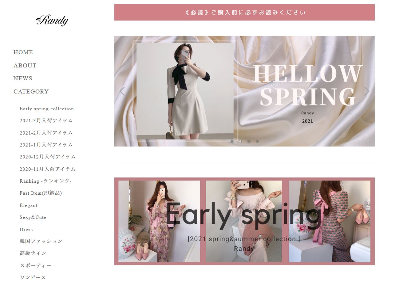 通販サイトrandy ランディー の服を購入してみた 口コミ 評判を調査 届かない噂の実態 Milian インスタ通販の口コミ 評判を調査