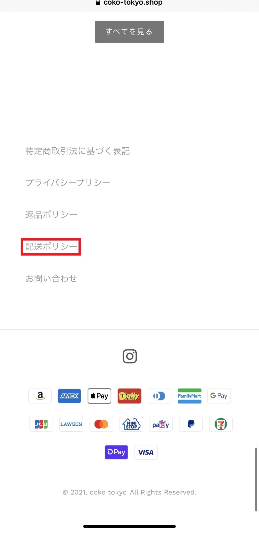 coko.tokyo（ココトーキョー）公式サイト