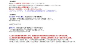 通販サイトhotping ホッピング の評判は アプリの使用感は 何日で届く 安全なのか調査 Milian インスタ通販の口コミ 評判を調査