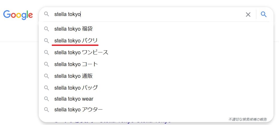 通販サイトstella Tokyo ステラトウキョウ はパクリ 口コミ 評判を調べてみた Milian インスタ通販の口コミ 評判を調査