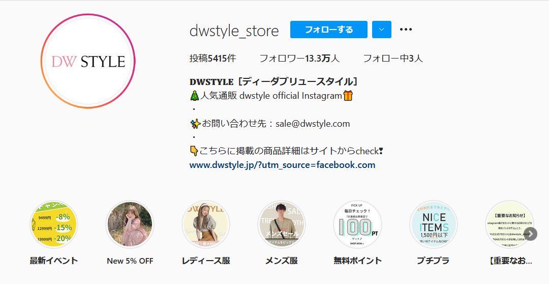 DWSTYLE（ディーダブリュースタイル）の公式Instagram