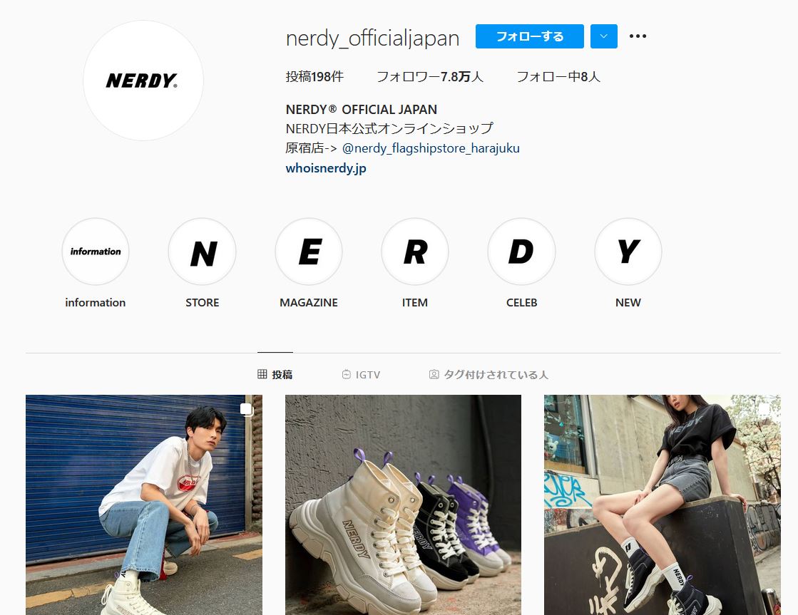 NERDY（ノルディ）の日本インスタアカウント