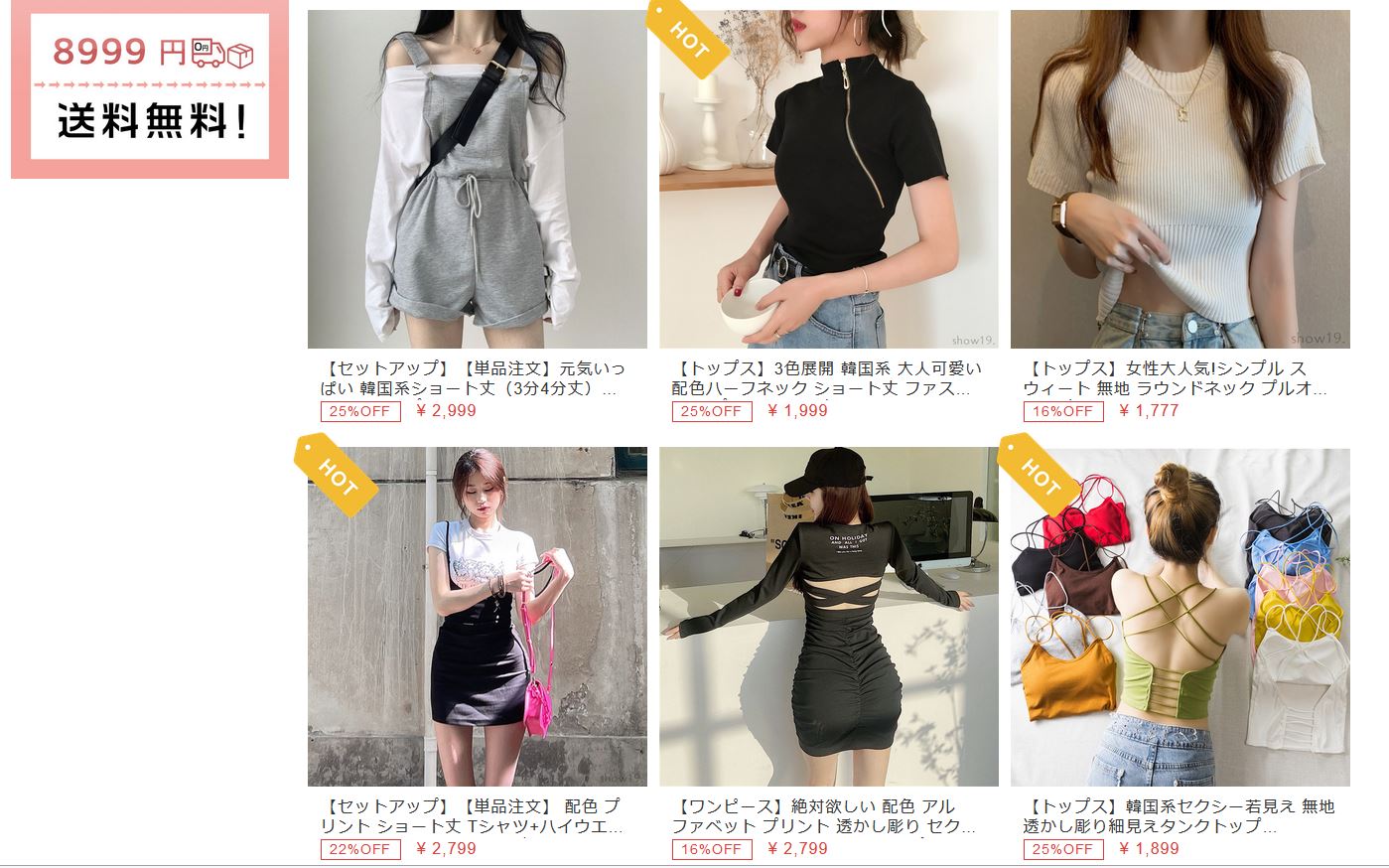 通販サイトshow19で洋服を買ってみた口コミ 届くまでどのくらい サイズ感は Milian インスタ通販の口コミ 評判を調査