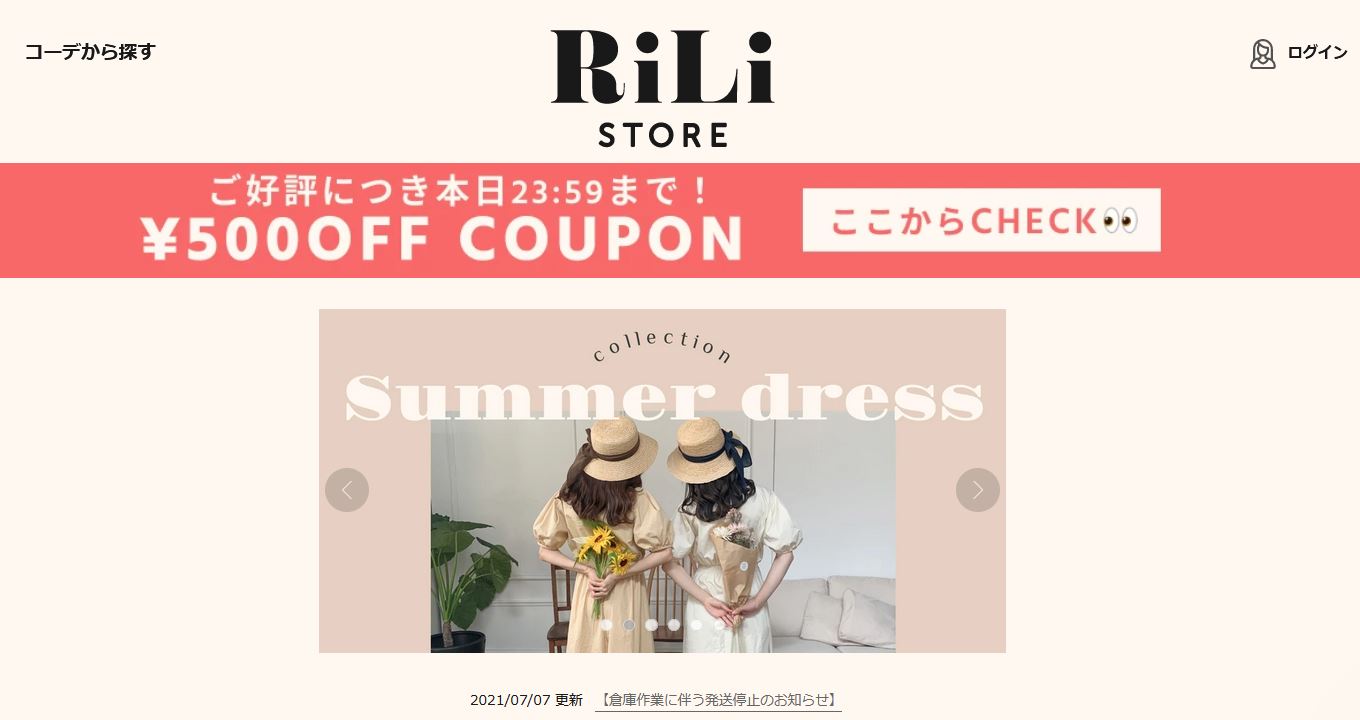RiLi（リリ）公式サイト